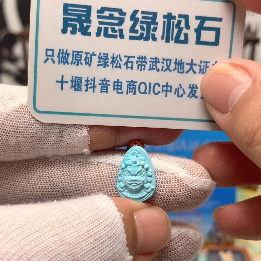 绿松石未镶嵌挂件
