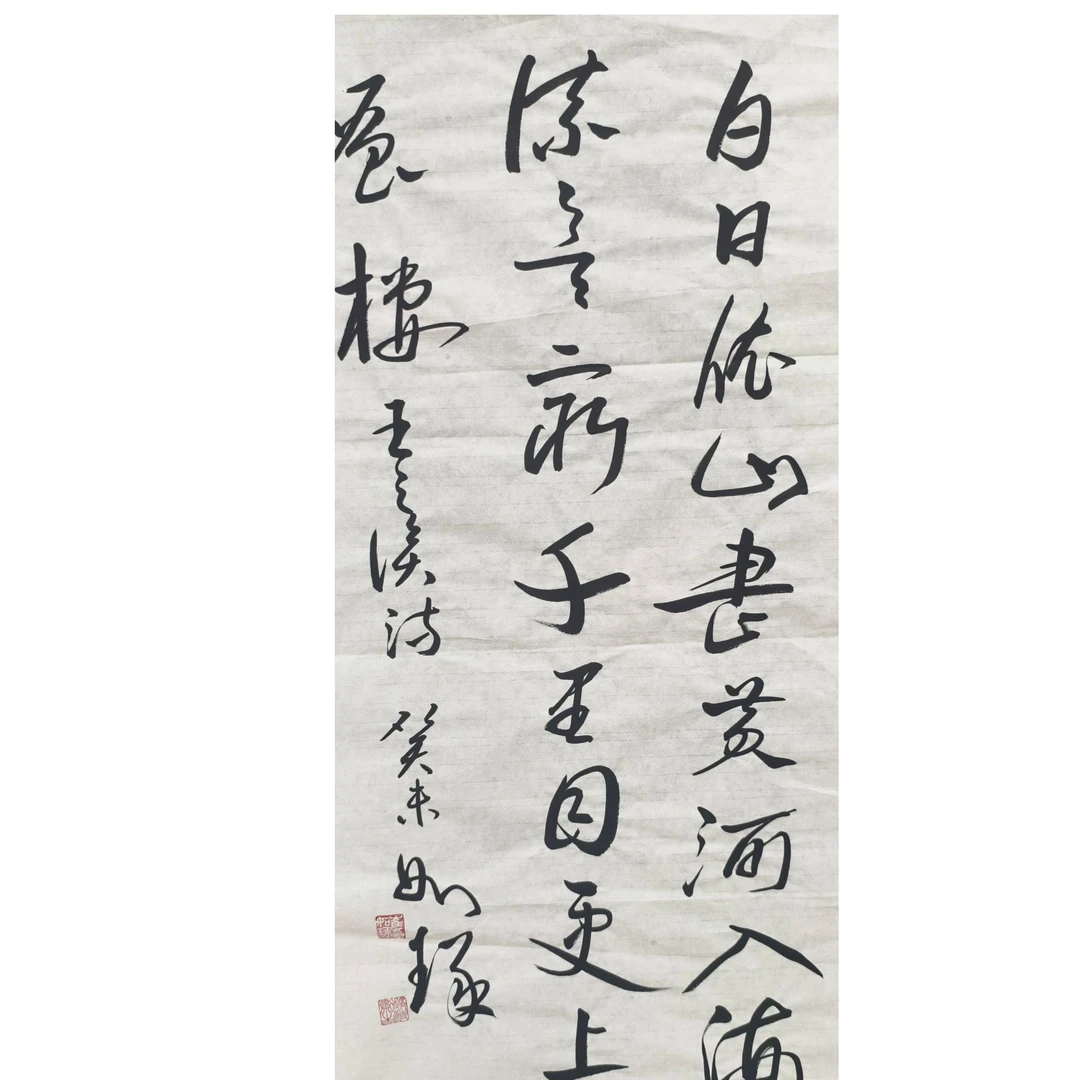 崔RZ款 书法画心 100 50 4.5平尺