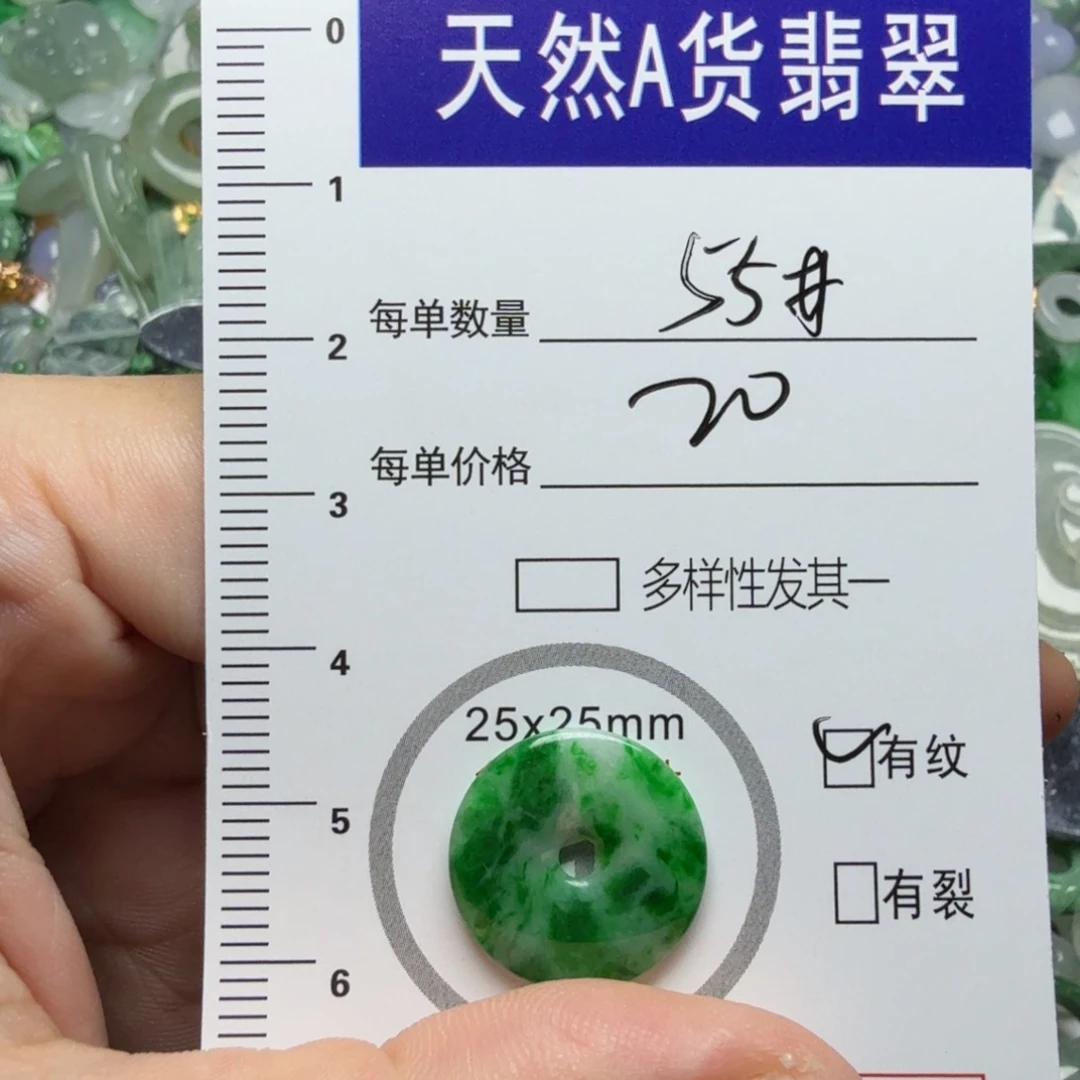 花***奇翡翠未镶嵌颈饰55