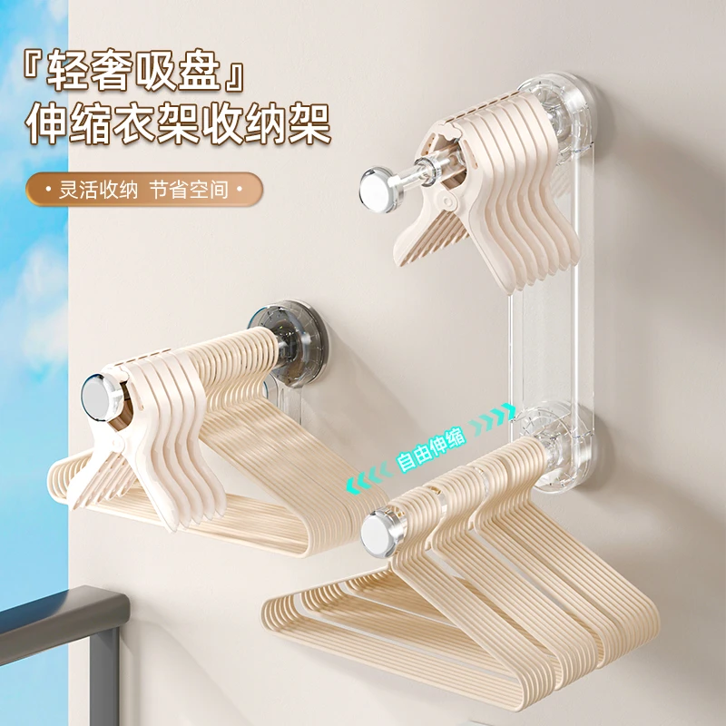 【佳立方】轻奢吸盘伸缩衣架收纳架家用高颜值免打孔阳台衣架整理架