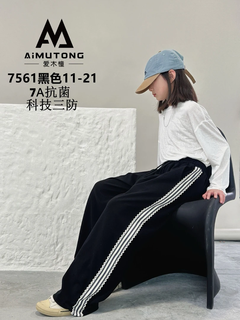 2025春季新品爱木橦7561侧边条女童直筒裤两穿运动裤