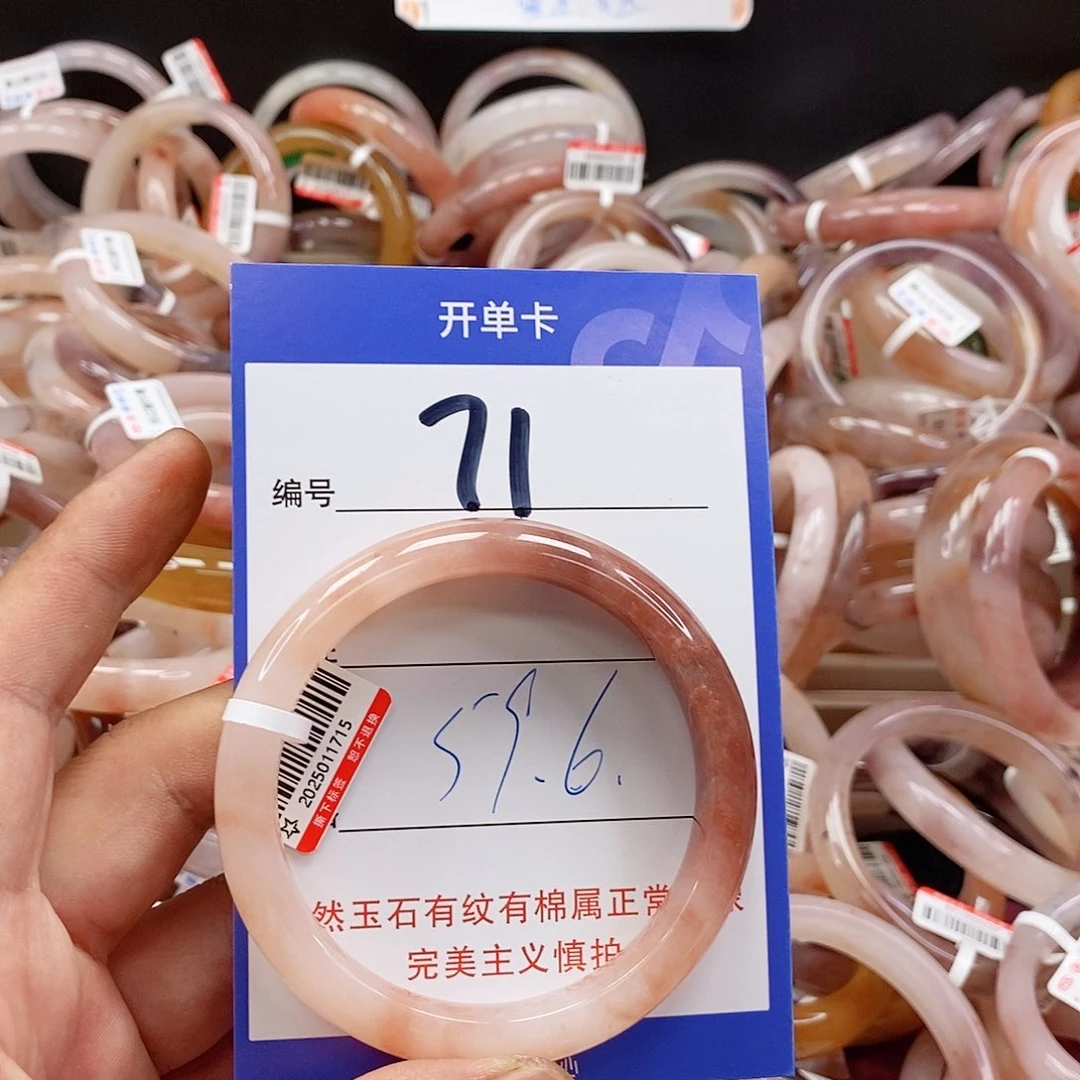 石英质玉（金丝玉）手镯未镶嵌