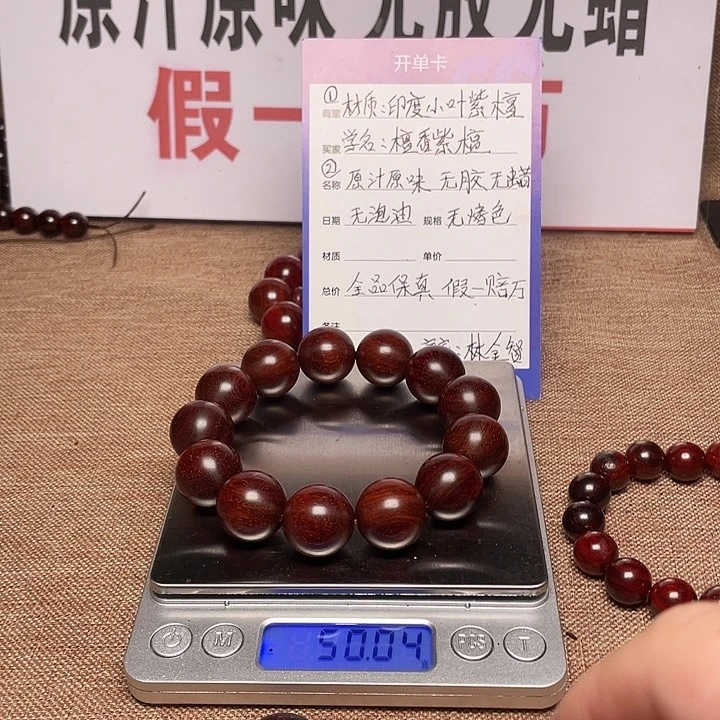别***～小叶紫檀手串/手链1.8中档
