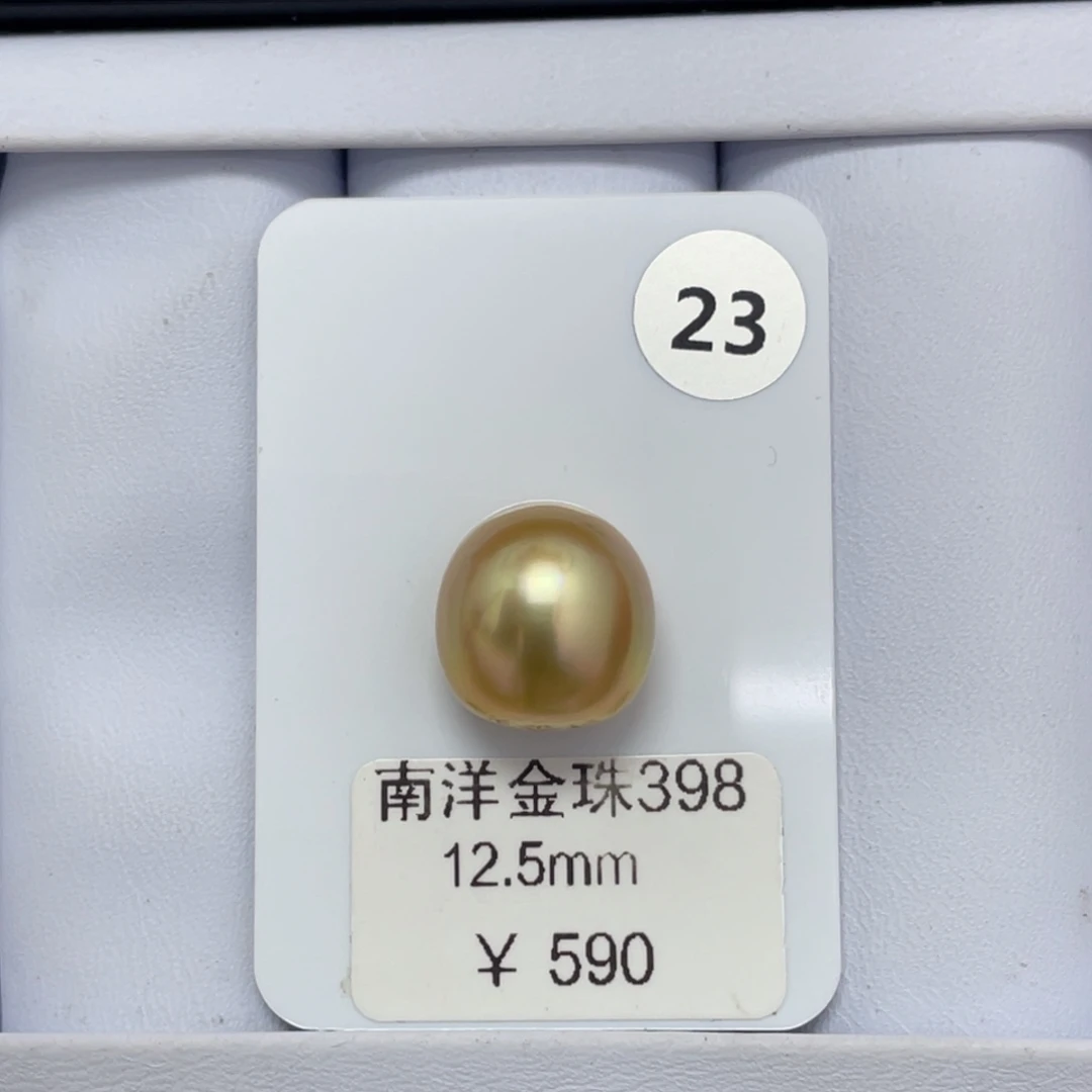 定制海水珍珠未镶嵌裸珠金珠12.5mm