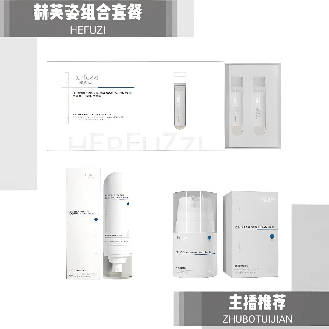 修复套组：赫芙姿组合积雪草喷雾＋复颜乳＋御龄精华液