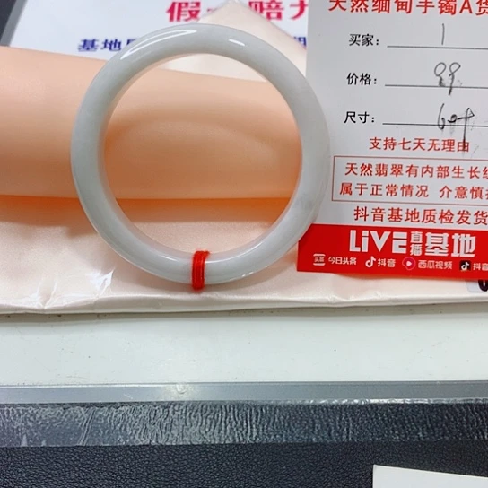 翡翠手镯未镶嵌手镯