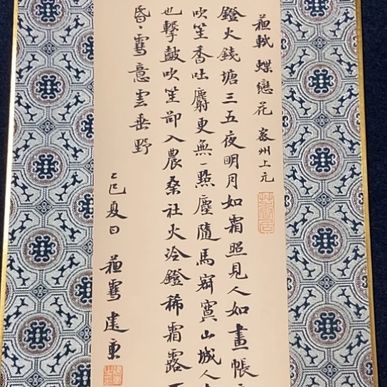 书法张建东老师书法作品