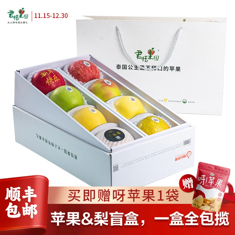 君恬果园山东烟台大满贯苹果梨组合混搭高端新鲜平安果水果礼盒