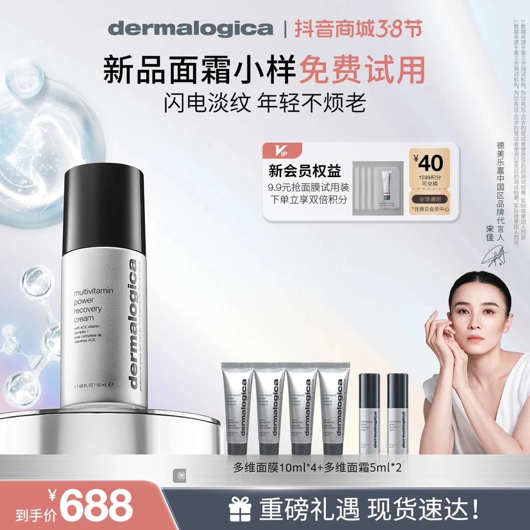 *【抗老淡纹】德美乐嘉抗皱紧致多维面霜单罐装（面霜+面膜）J