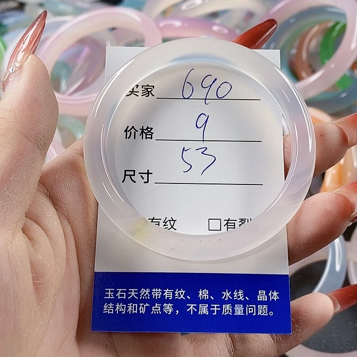 手镯玛瑙/玉髓未镶嵌690