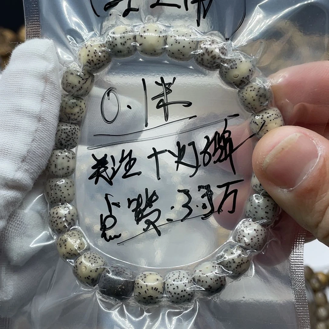 星月菩提吊坠石玉福利