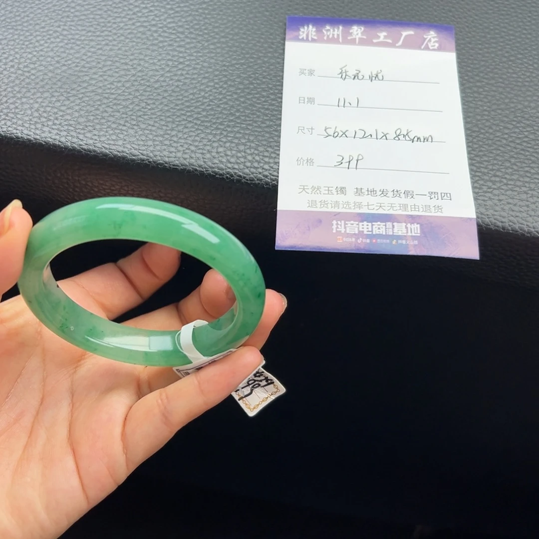 乐***忧石英质玉未镶嵌手镯非洲翠5556