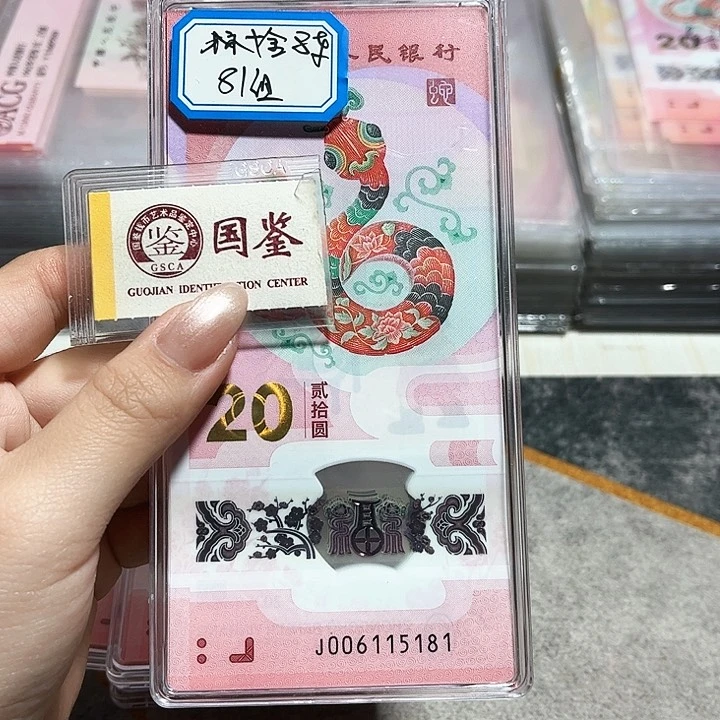 塑料006115181。金马车 81组 标十