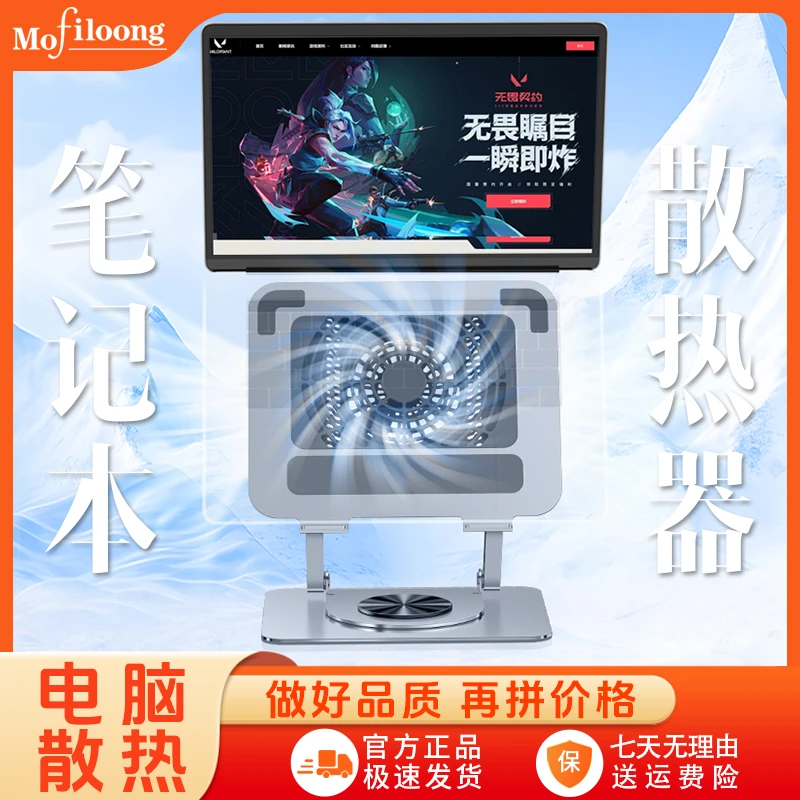 mofiloong笔记本散热支架游戏办公降温神器磁吸散热风扇电脑支架