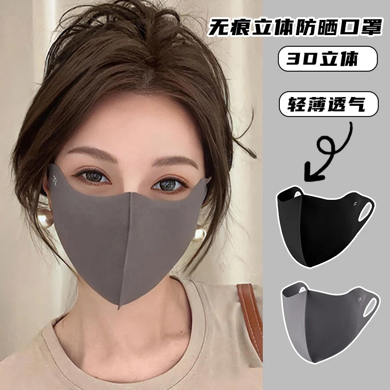 【4个装】2025夏季冰丝口罩透气5D立体防紫外线防晒口罩面罩护眼角