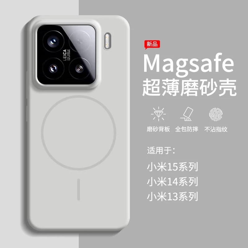 迈博旅适用小米15手机壳13/14/15pro碧彩壳超薄ultra磁吸保护