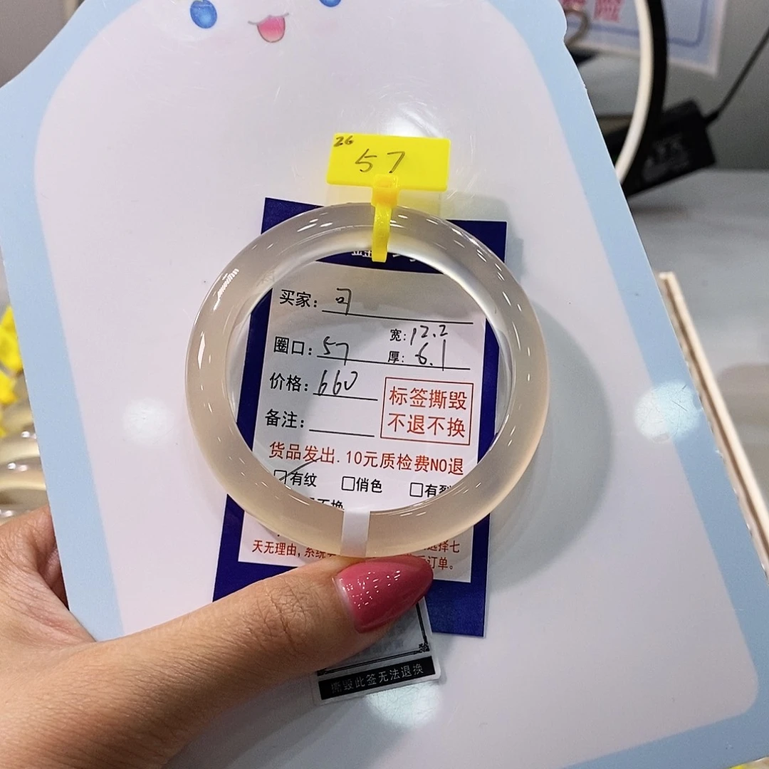 玛瑙/玉髓手镯未镶嵌?***?