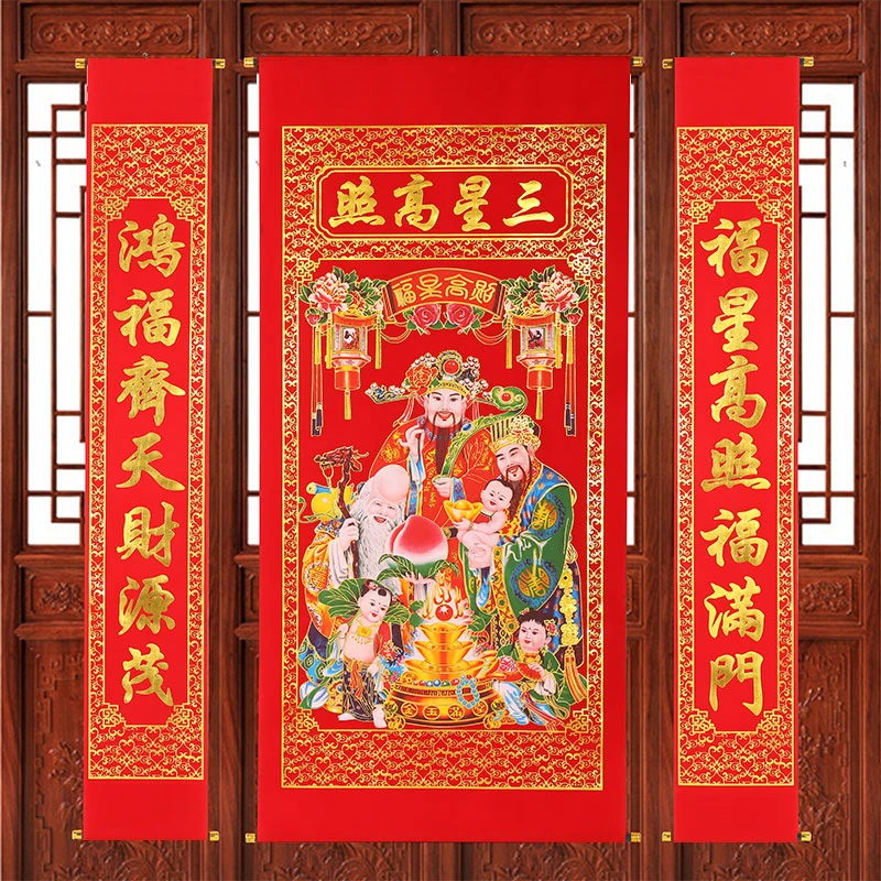 植绒布料福禄寿三星中堂画自建房农村堂屋寿星挂画新中式客厅挂画