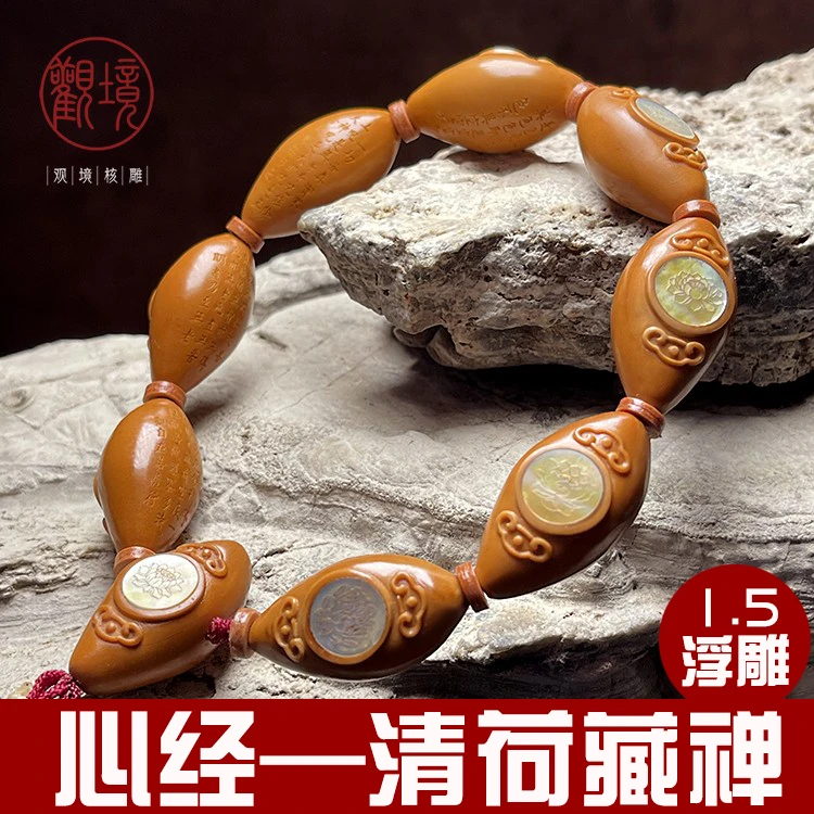 【心经—清河藏禅】全新原创橄榄核手串文玩核雕收藏