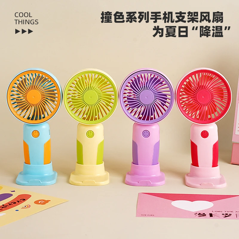 USB手持支架风扇充电随身携带充电撞色迷你夏日可爱卡通便携