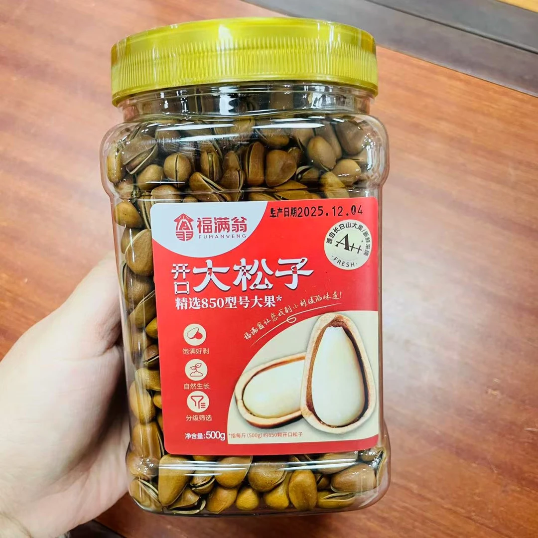 福满翁850开口大松子500g