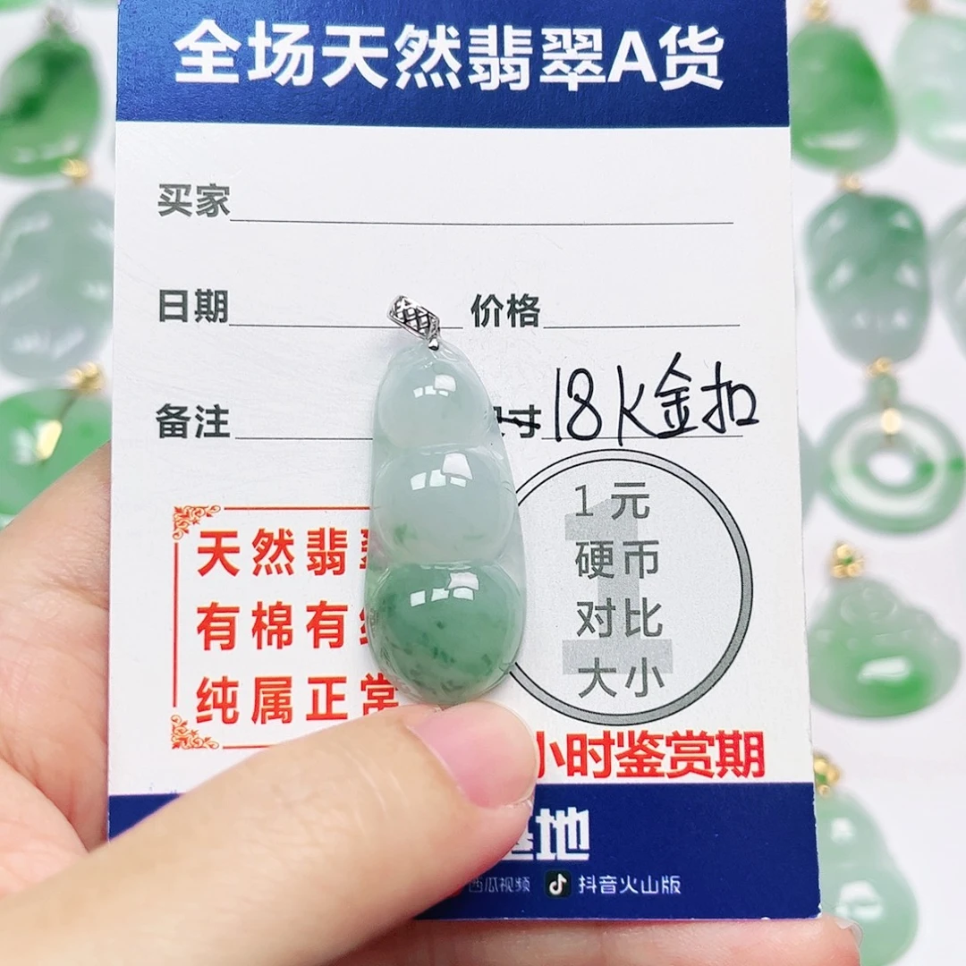 翡翠18K金镶嵌挂件