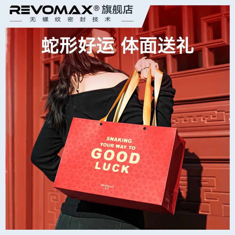 REVOMAX锐虎礼品袋蛇年限定浮雕3D印花高档时尚送礼袋