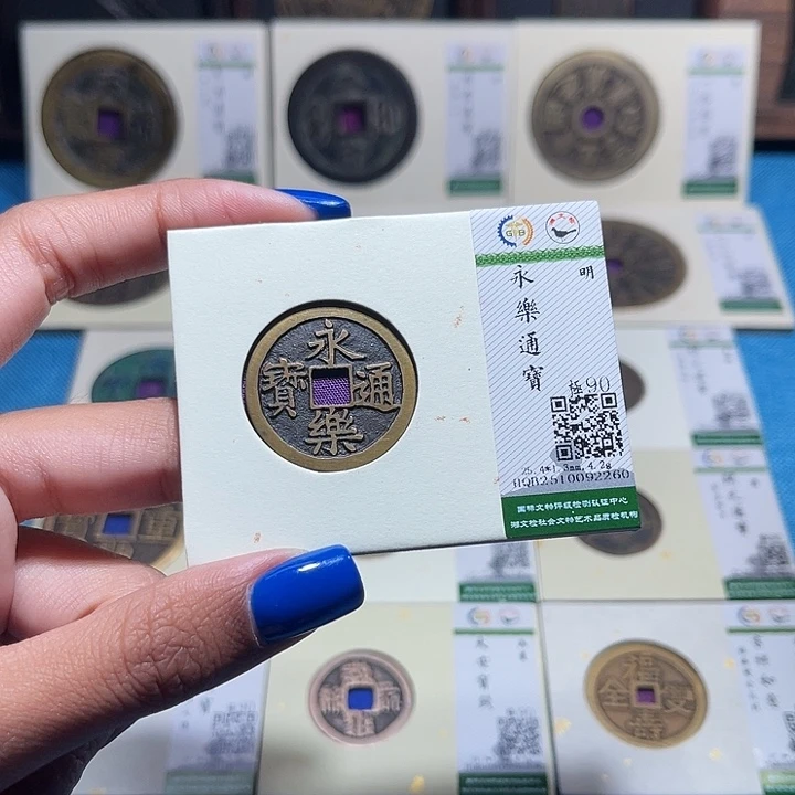 油***醋铜福宝永乐通宝2260