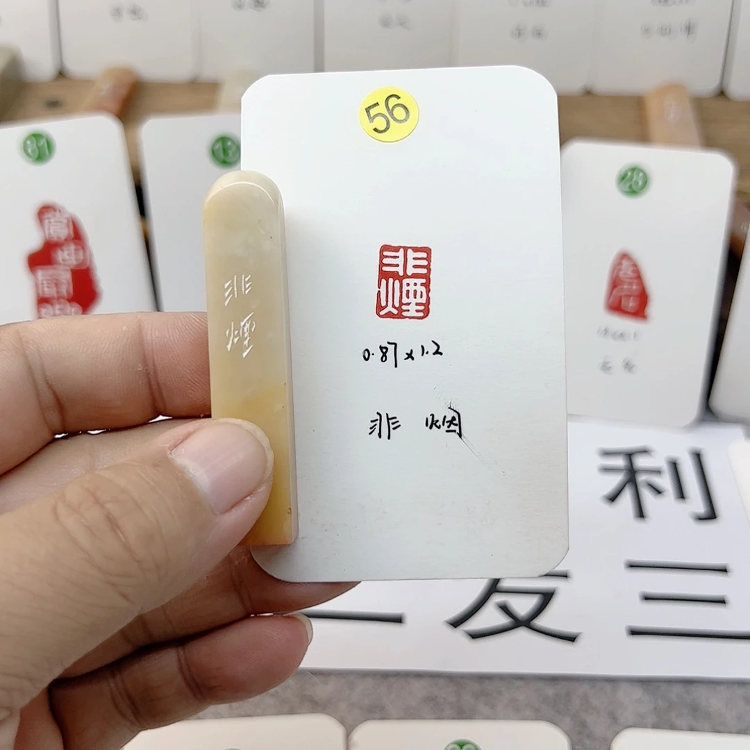 老挝石印石非烟  成品闲章