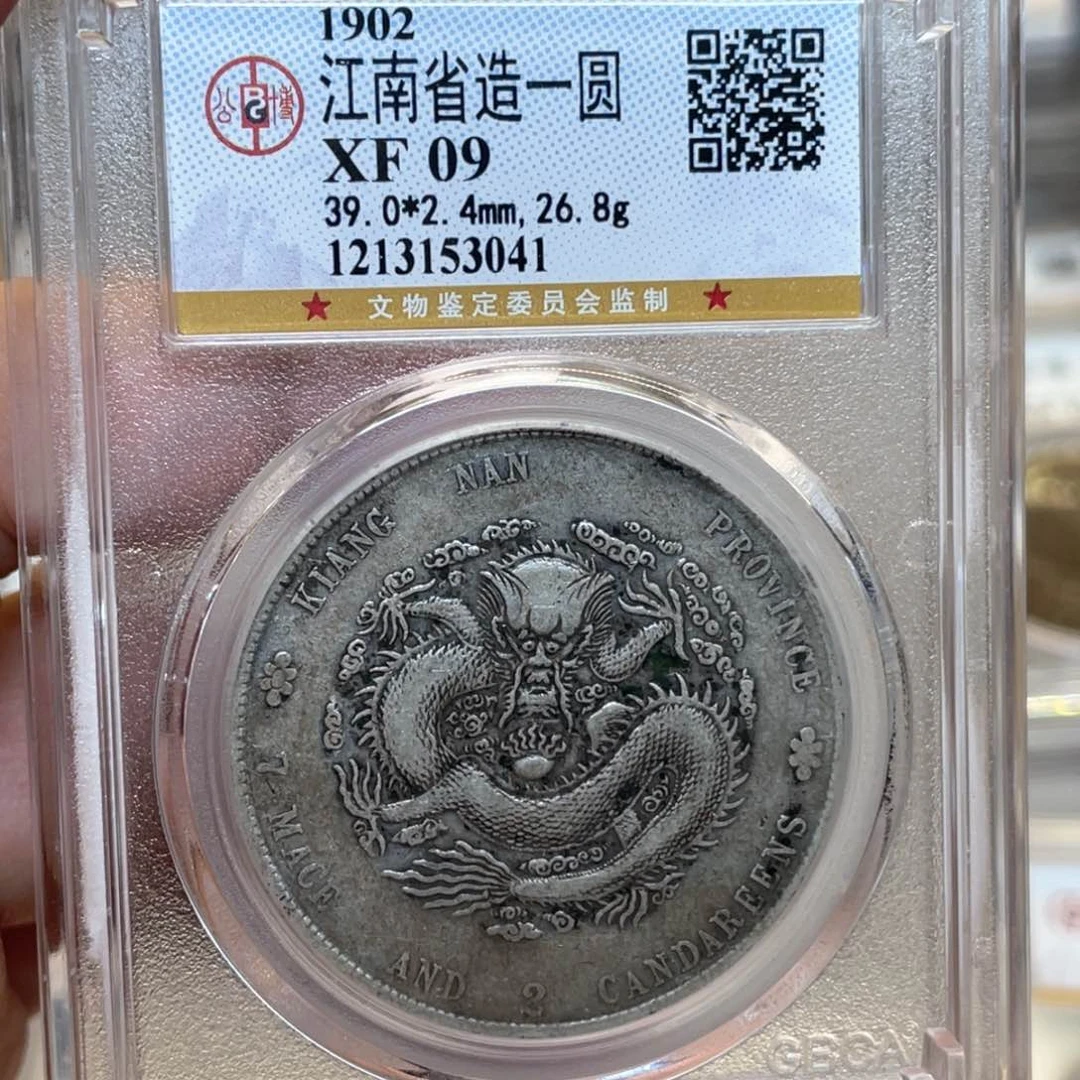银古钱币一枚图片品相