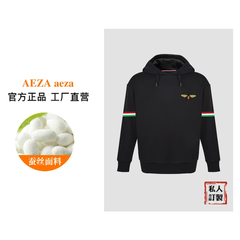 AEZA2025男士秋冬新款时尚轻奢小蜜蜂连帽卫衣AET307