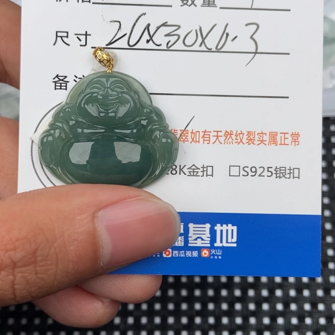 翡翠颈饰未镶嵌吊坠