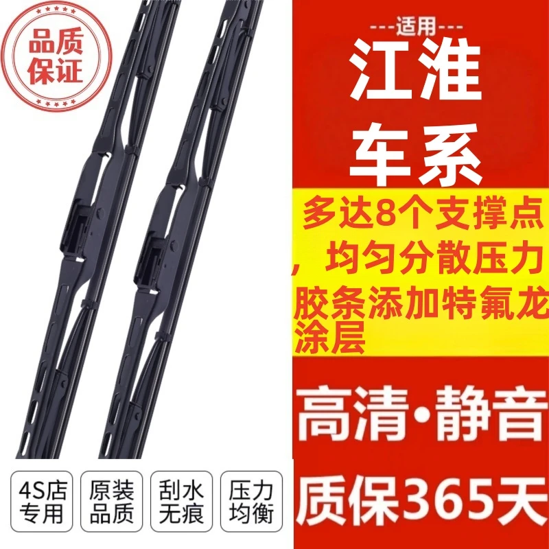 【34】适配于江淮雨刮器瑞风S2S3S5和悦M3M4MSM6S7同悦iev5有骨雨刷