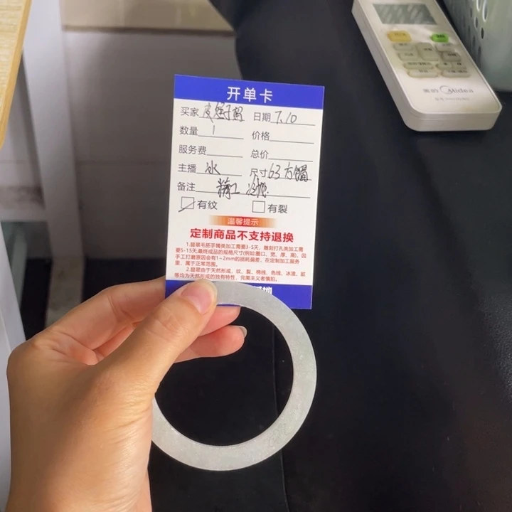 【闪购商品】定制翡翠手镯未镶嵌皮***?