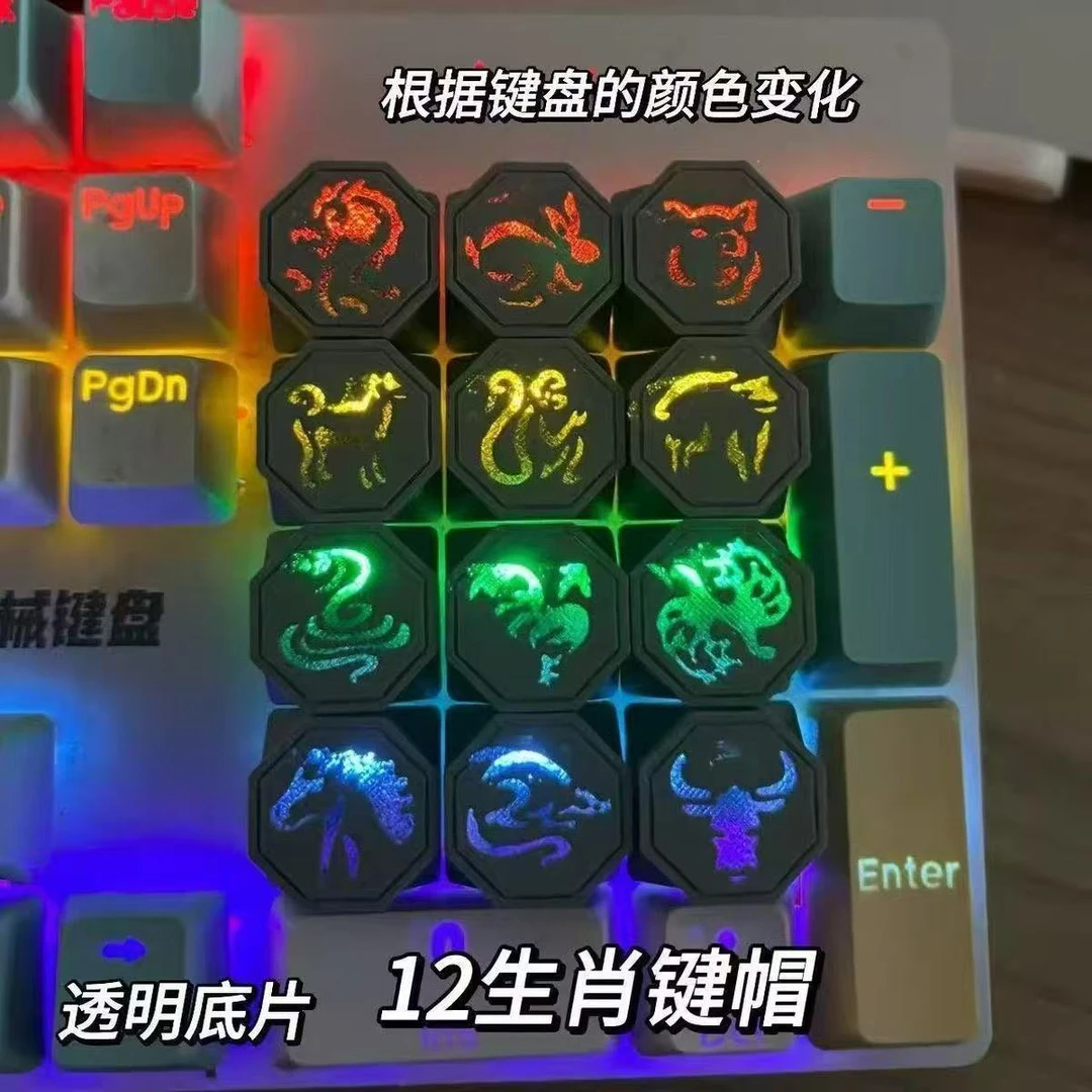 【七夕好物】成龙历险记12生肖透色发光键帽男友生日朋友礼物