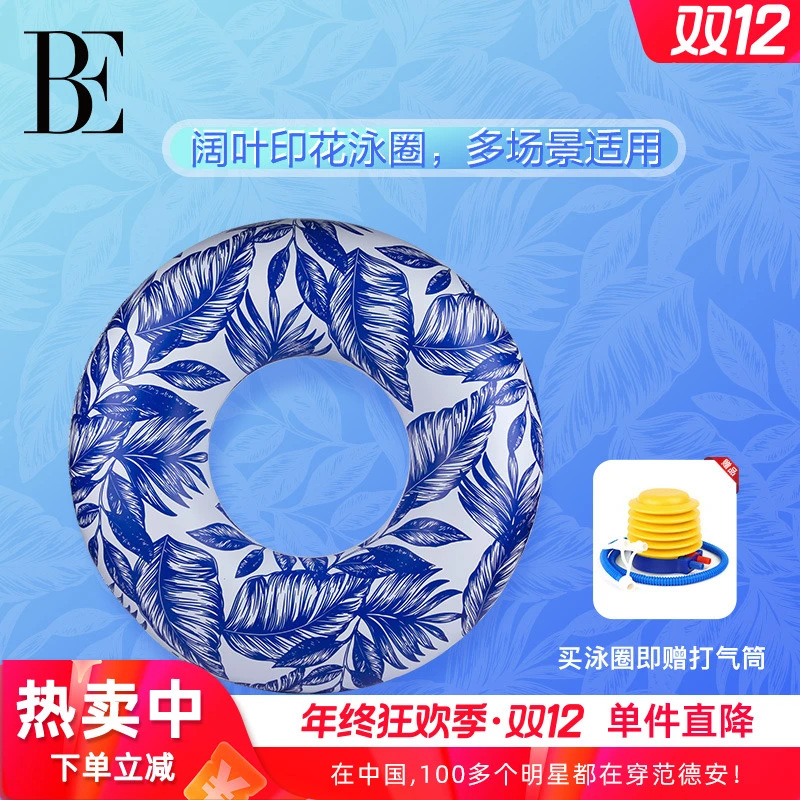 BE范德安联名花漾系列成人游泳圈大人加厚男女通用度假风游泳装备