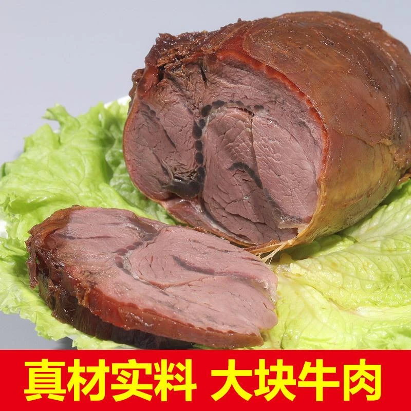 内蒙古五香酱牛肉卤牛肉熟食真空即食冷吃零食休闲小吃现货发