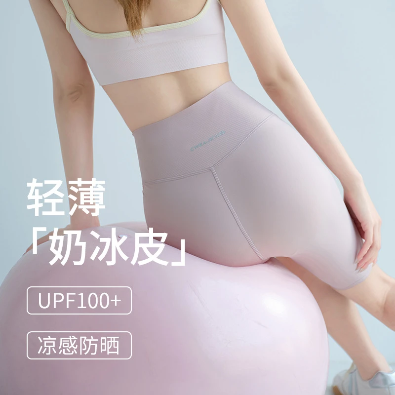冰皮防晒鲨鱼裤外穿夏季薄款运动瑜伽芭比裤收腹提臀裸感透气纯色