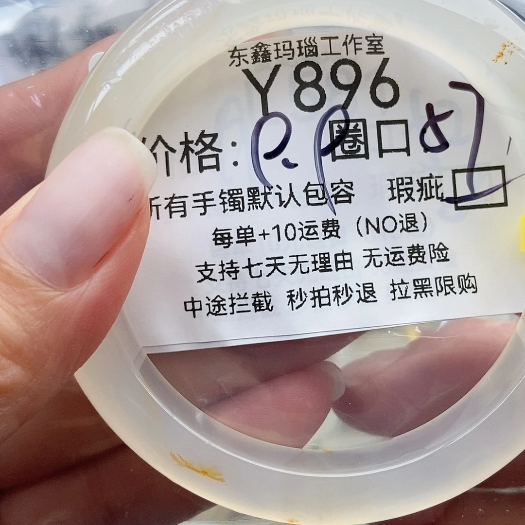手镯玛瑙/玉髓未镶嵌蛋**敏896