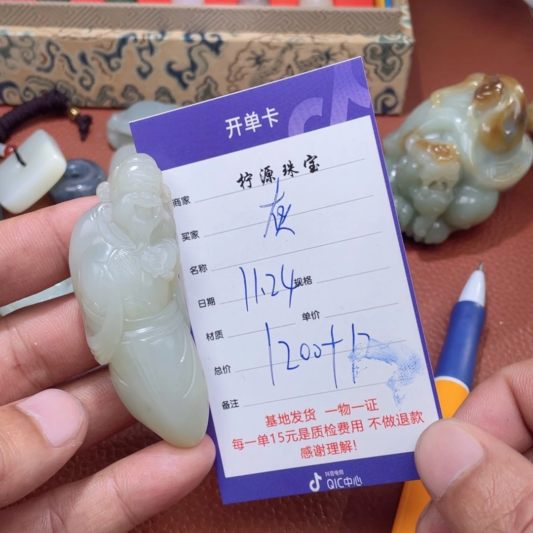 ∞***色和田玉未镶嵌颈饰