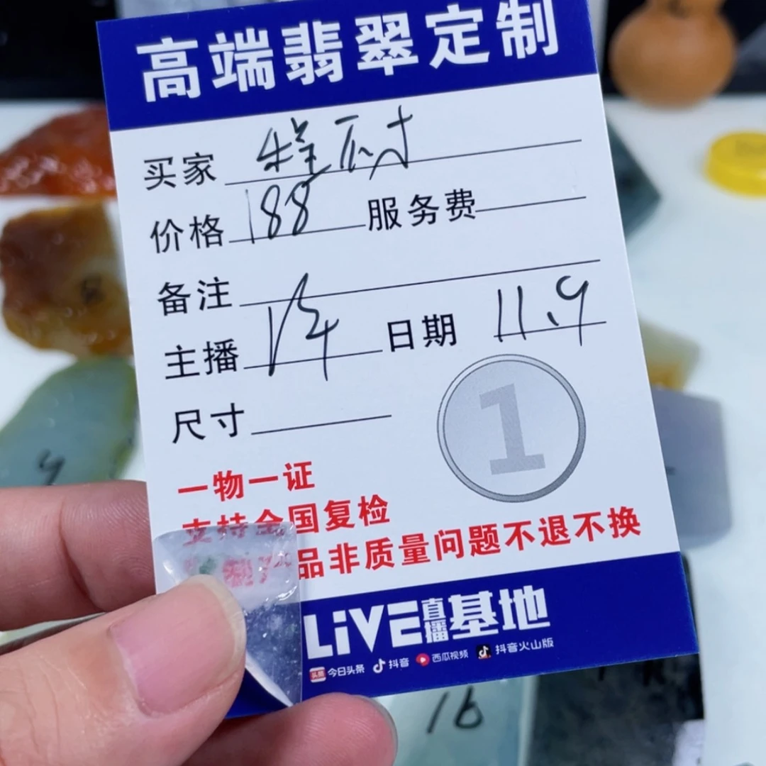 【闪购商品】未镶嵌定制翡翠程**?