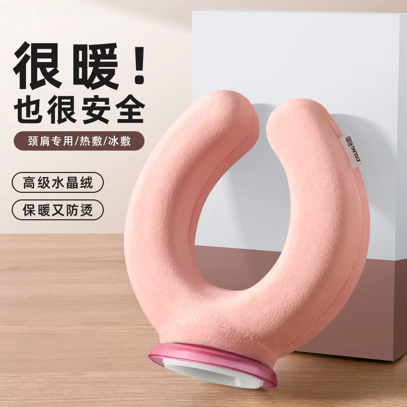 挂脖式热水袋U型颈椎热敷注水肩颈脖子暖手宝防爆热水袋
