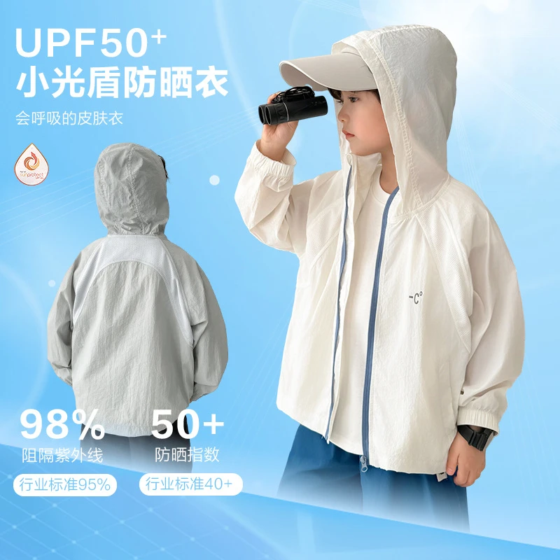 【真防晒】男童连帽防晒衣外套薄款童装衣服女宝户外夏季新款中大儿