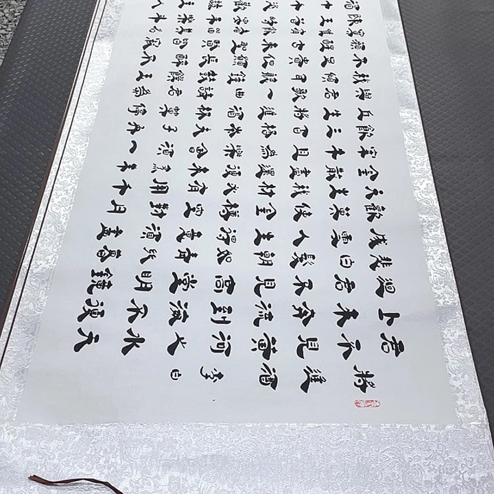 书法李全明老师将进酒卷轴