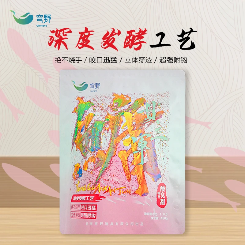 穹野鳙贯三军鲢鳙饵料超强附钩立体穿透钓鱼必备用品