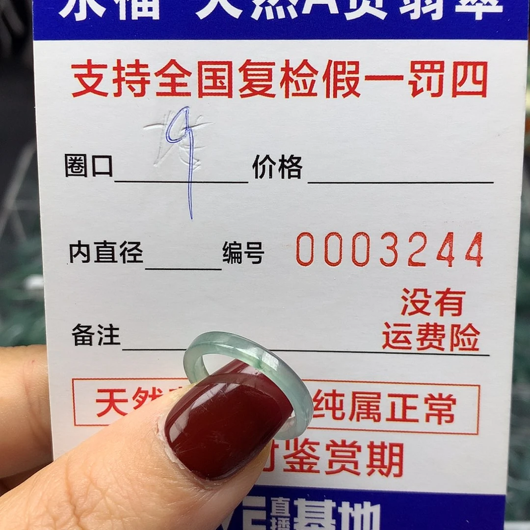 翡翠未镶嵌戒指翡翠戒指