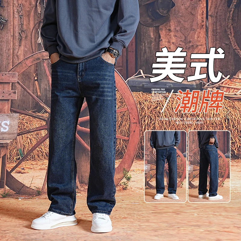 男士牛仔裤新款美式直筒长裤宽松休闲直筒裤子男春秋加厚秋冬