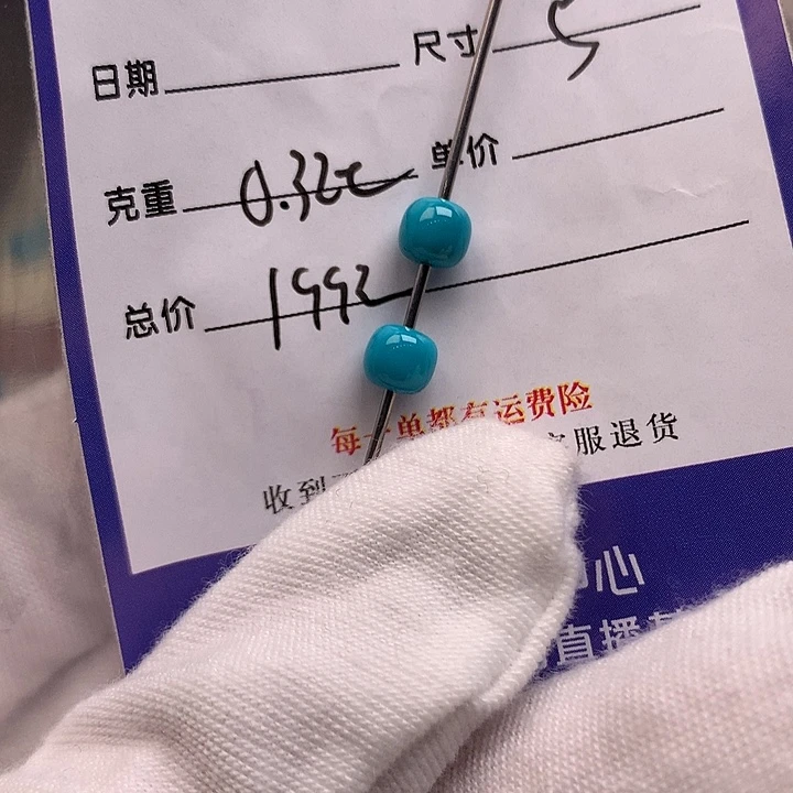 绿松石未镶嵌配饰