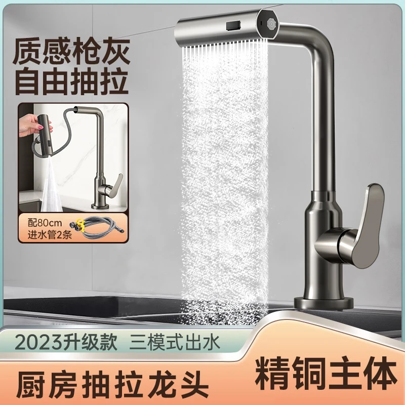 厨房水龙头冷热洗菜盆抽拉式伸缩家用万向多功能飞雨瀑布水槽龙头