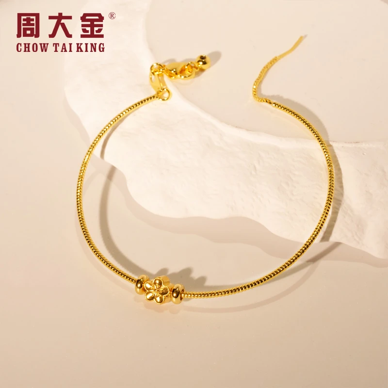 【雅婷专属】足金999 桃花配件（赠合金手圈）ZDJ0073